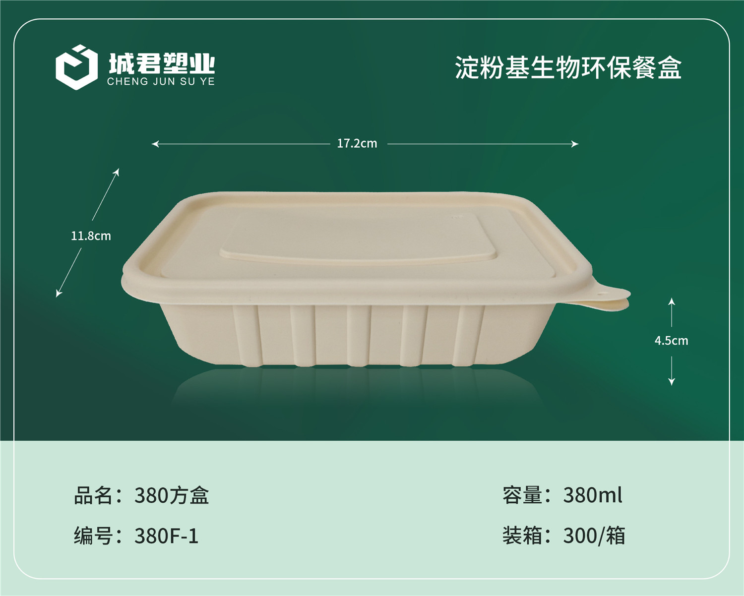 潍坊市一次性餐盒塑料托盒 - 哪里好