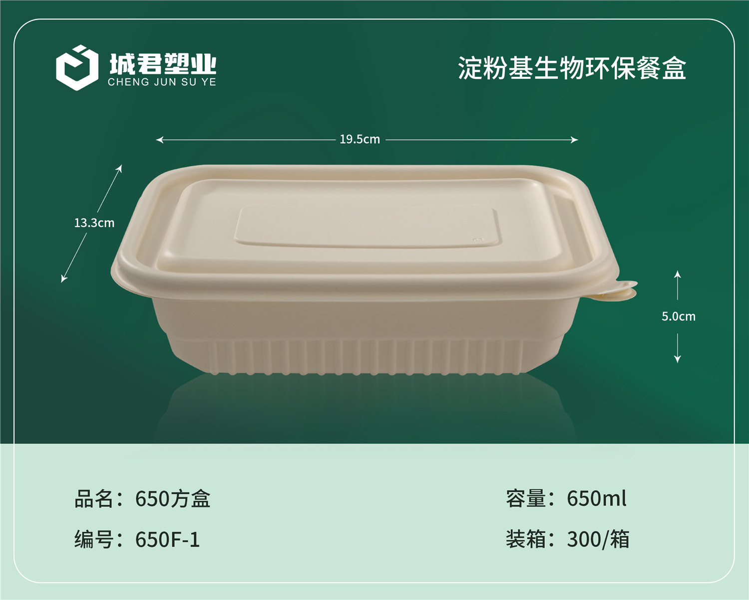 潍坊市玉米餐盒PP餐盒 - 推荐