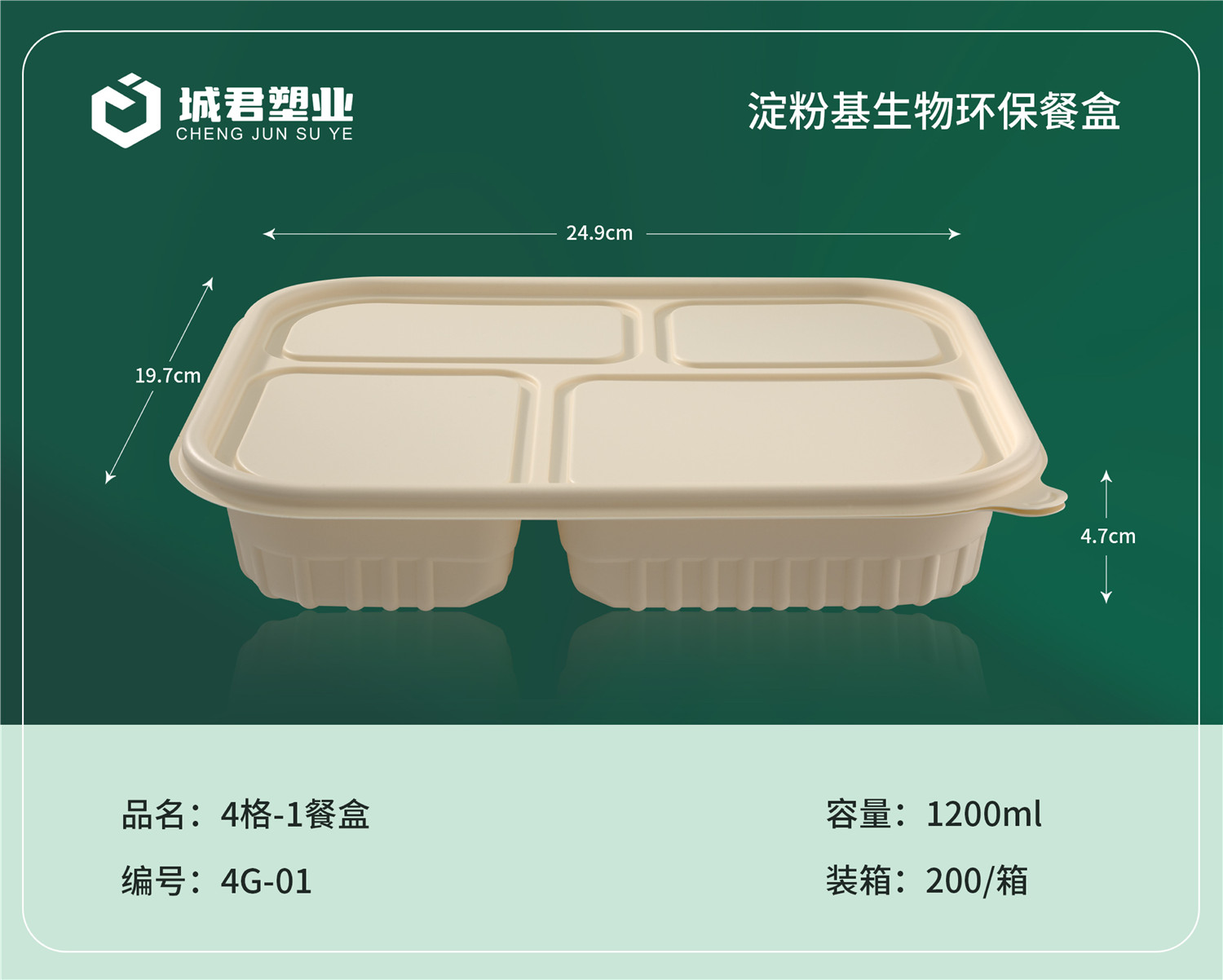 潍坊市PP餐盒塑料餐盒 - 排名