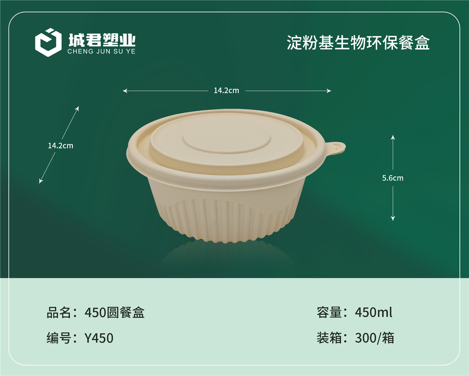 潍坊市一次性吸塑杯PP餐盒 - 哪里好