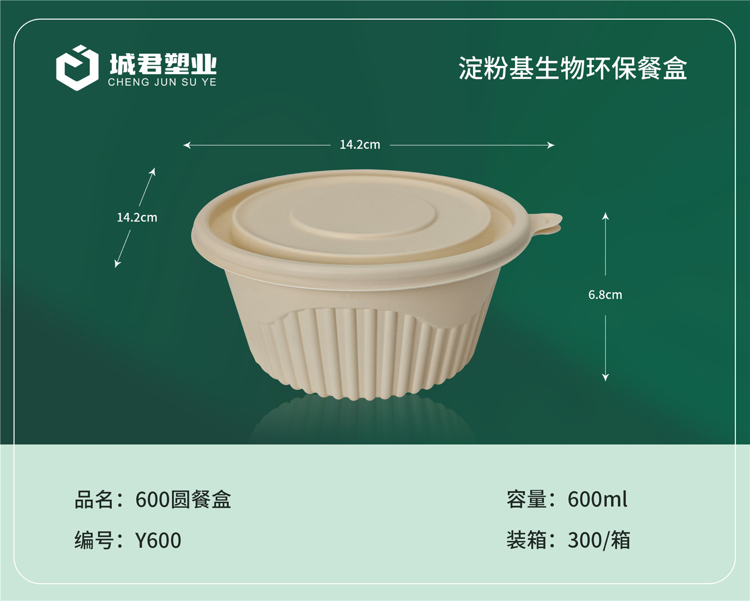 潍坊市月饼托PET冷饮杯 - 排名