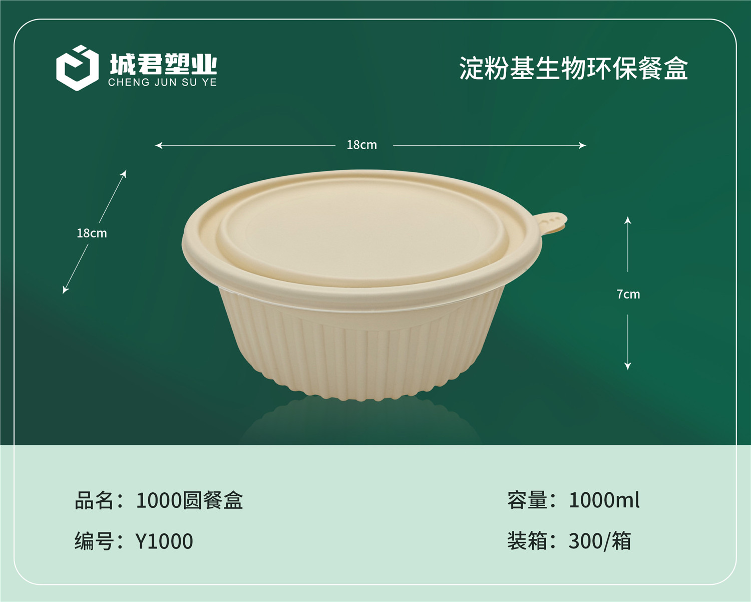 潍坊市塑料托盒一次性吸塑杯 - 一站式服务